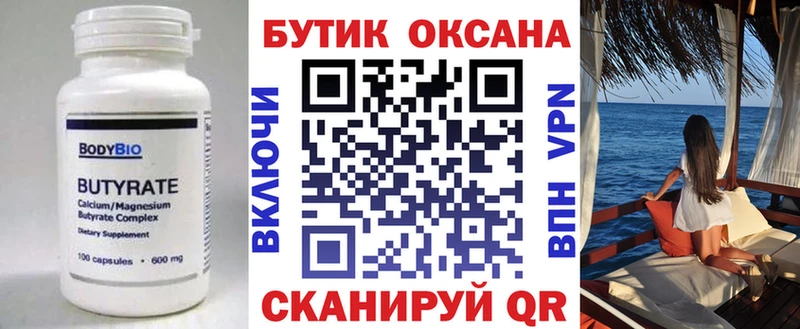 БУТИРАТ BDO 33%  дарнет шоп  Галич 