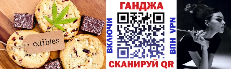 купить  цена  Галич  Cannafood марихуана 