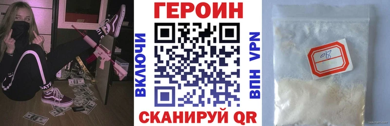 Героин хмурый Галич
