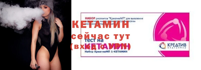 КЕТАМИН VHQ Галич