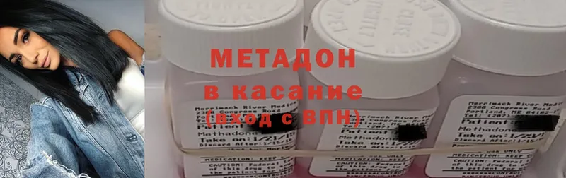 Метадон methadone  Галич 