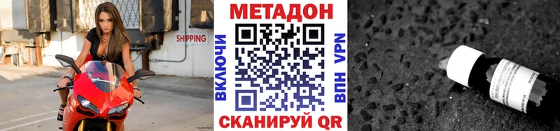 МЕТАДОН кристалл  Галич 